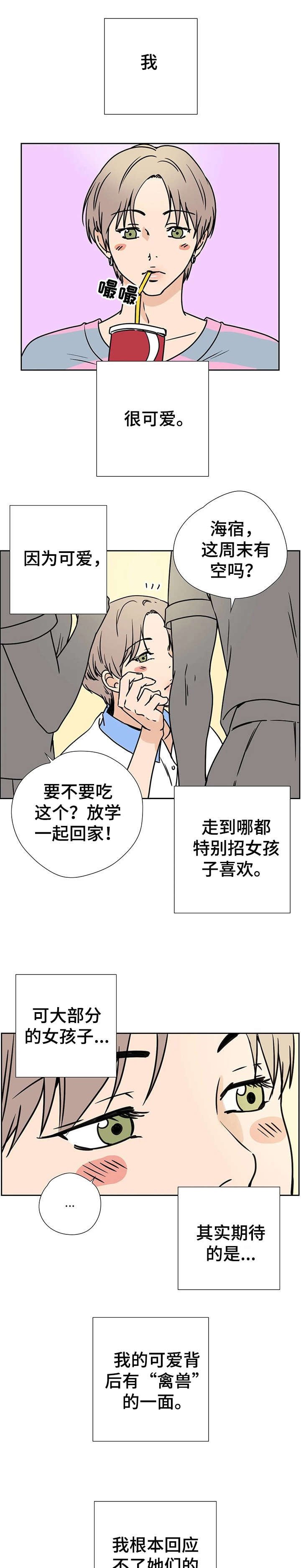 第1章：见面