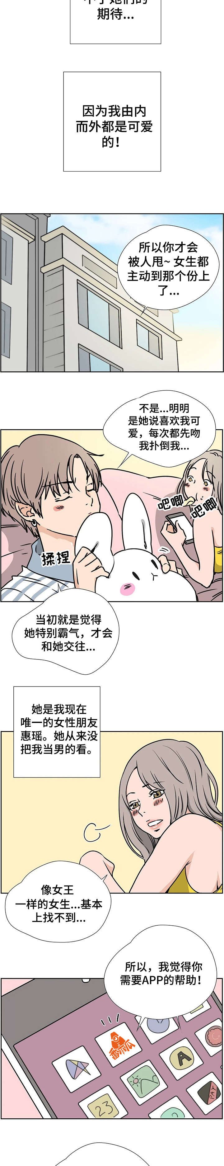 第1章：见面