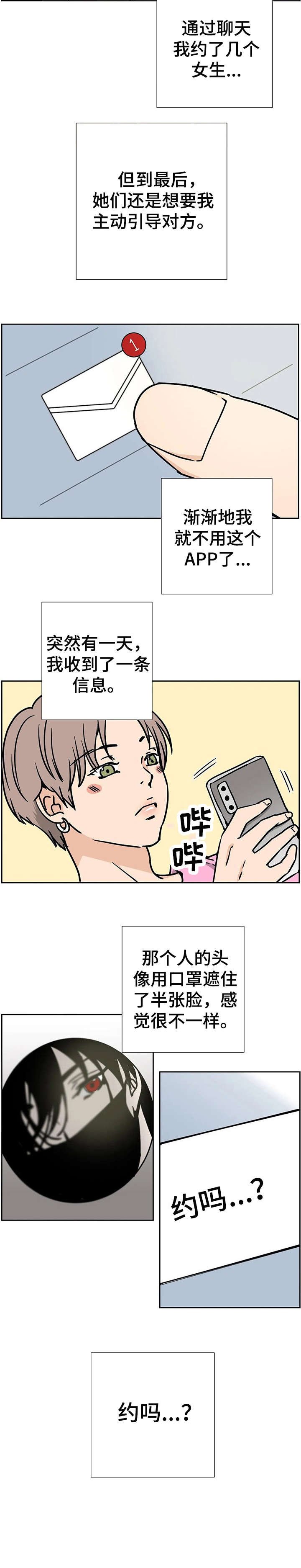 第1章：见面