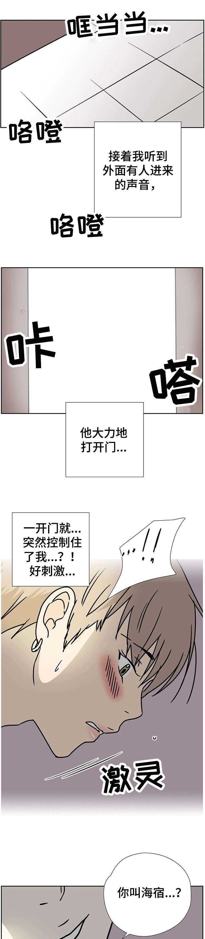 第1章：见面