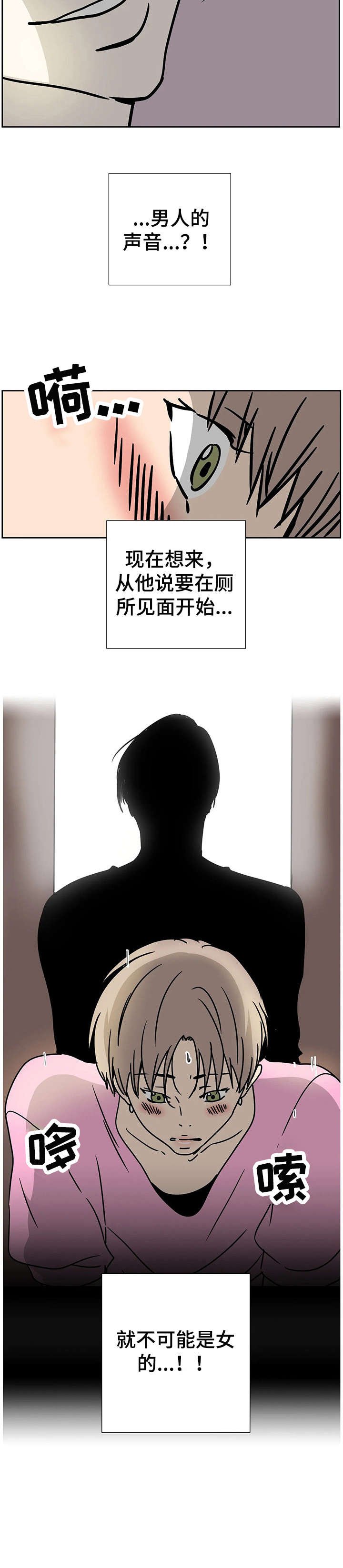 第1章：见面