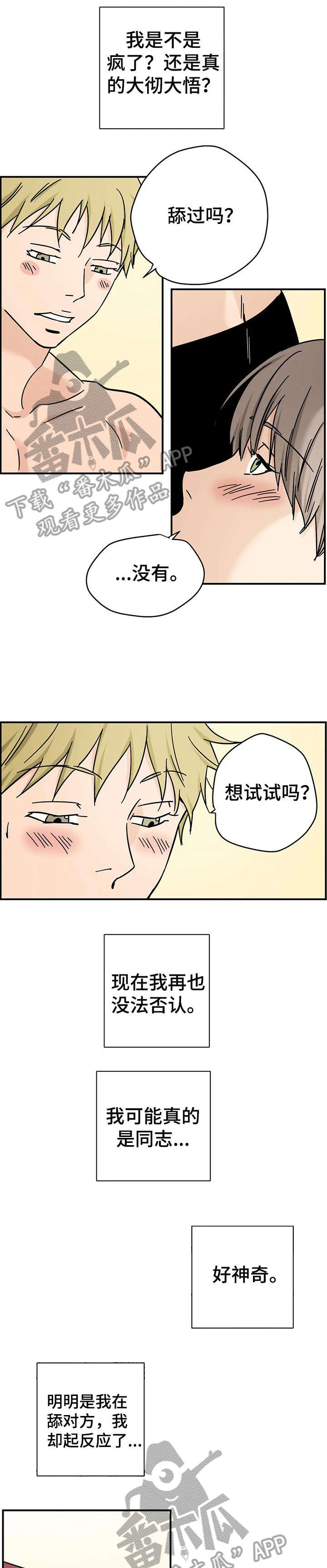 第10章：试穿