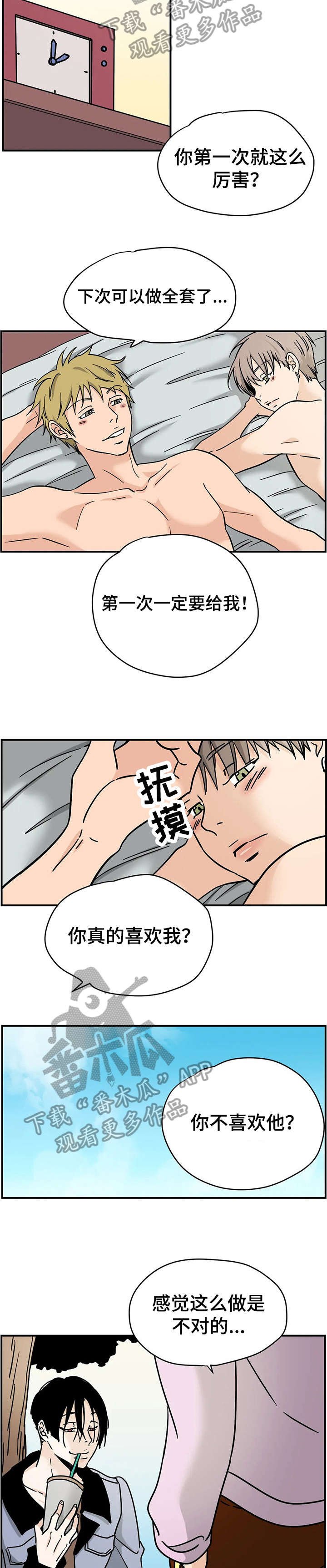 第10章：试穿