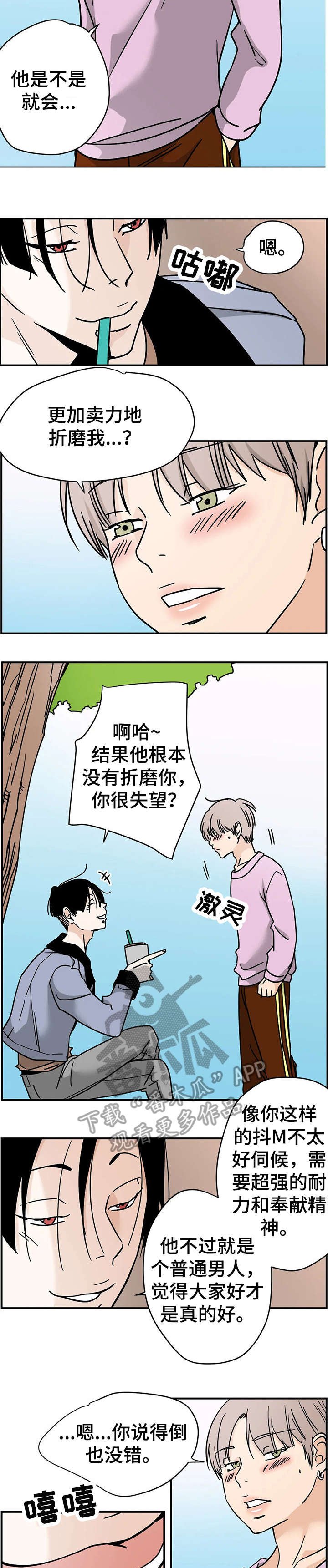 第10章：试穿
