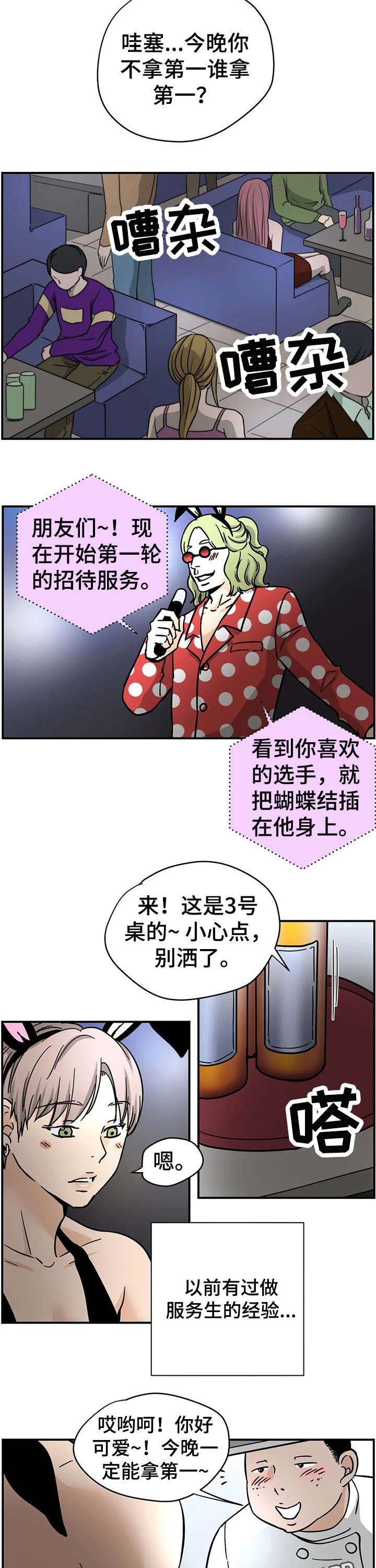 第11章：酒吧