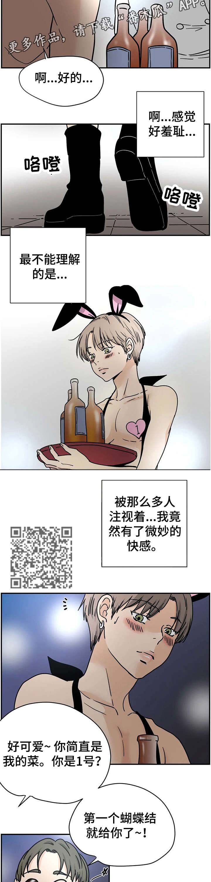 第11章：酒吧