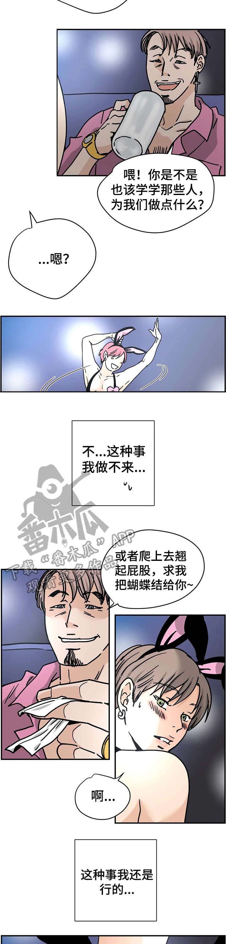 第11章：酒吧