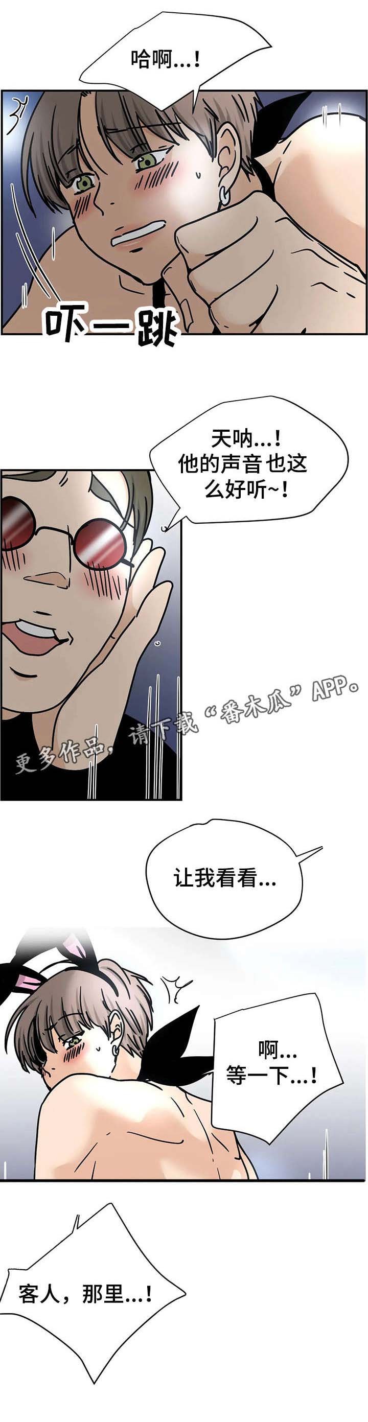 第11章：酒吧