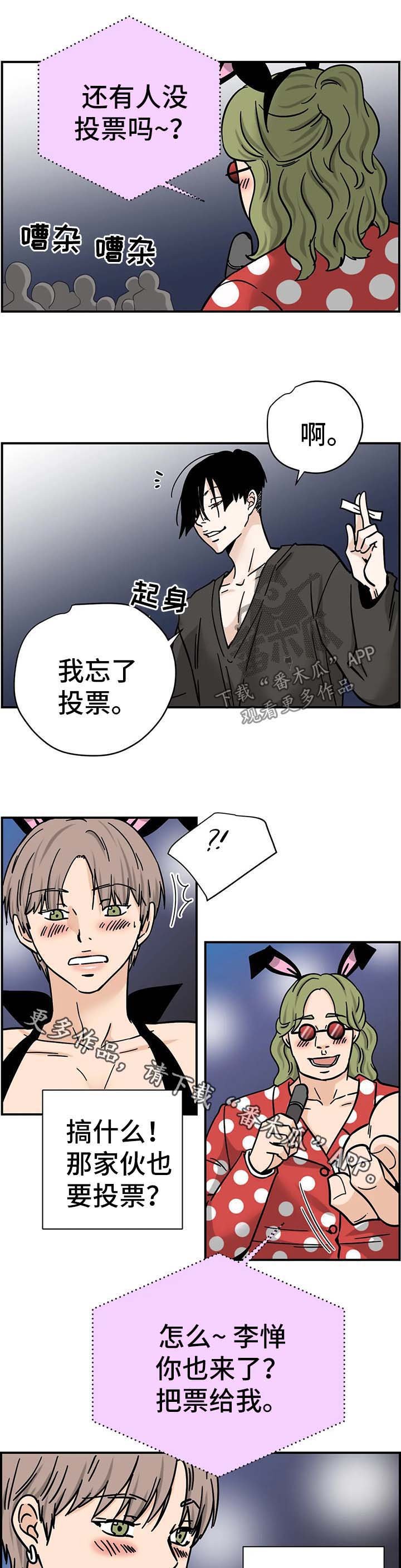 第13章：最后一票
