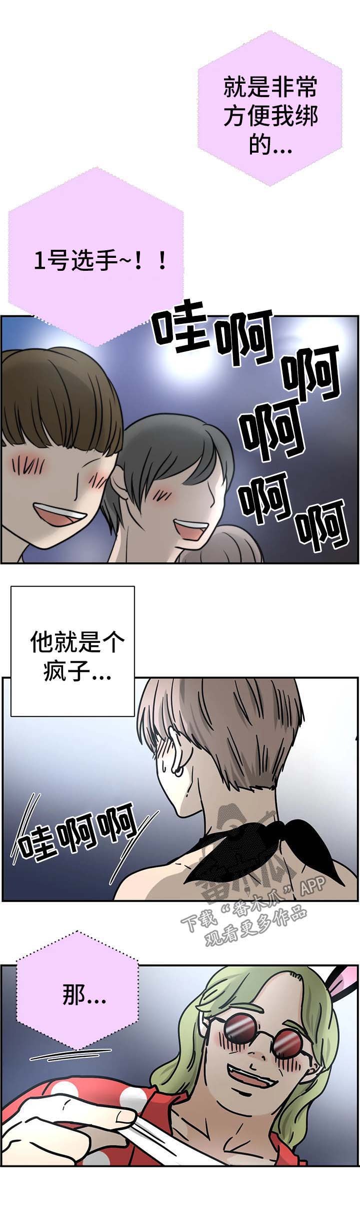 第13章：最后一票