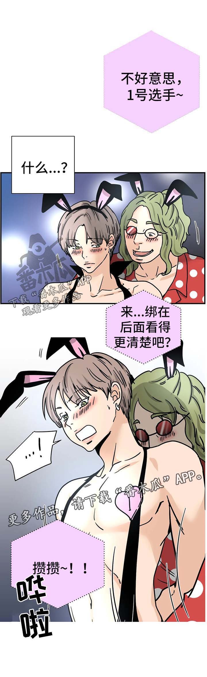 第13章：最后一票