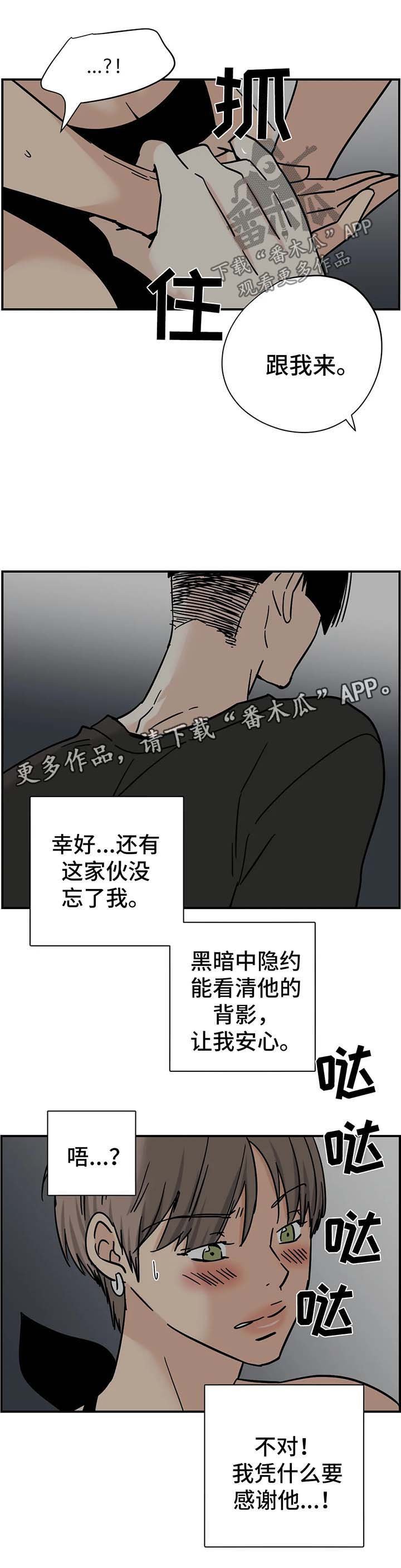 第14章：跟我来