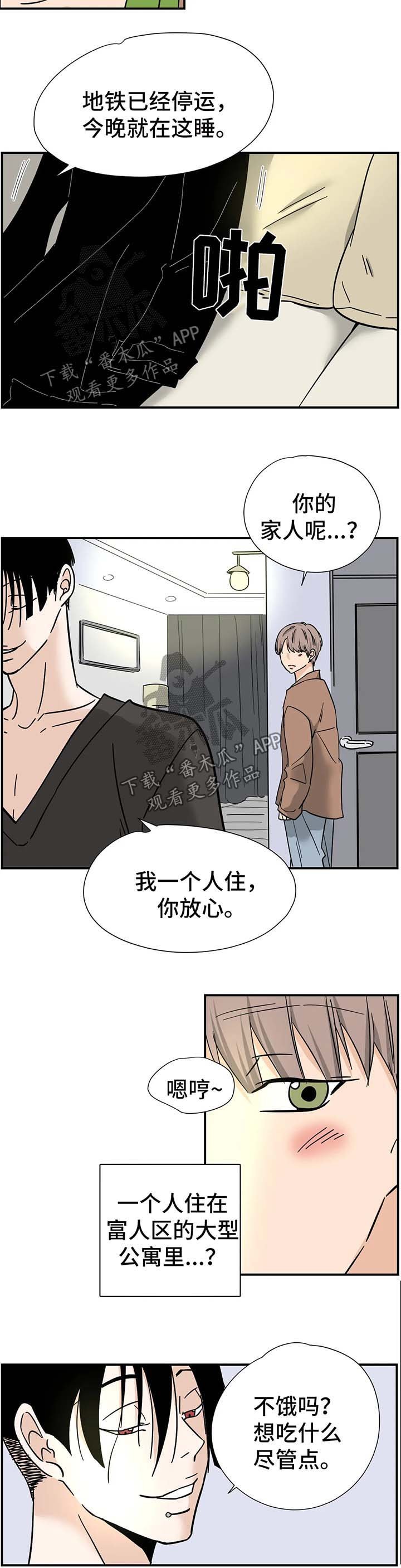 第15章：做客