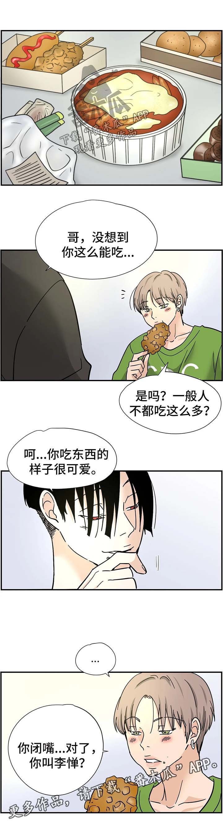 第15章：做客