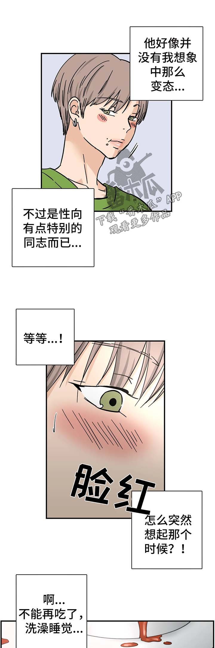 第15章：做客