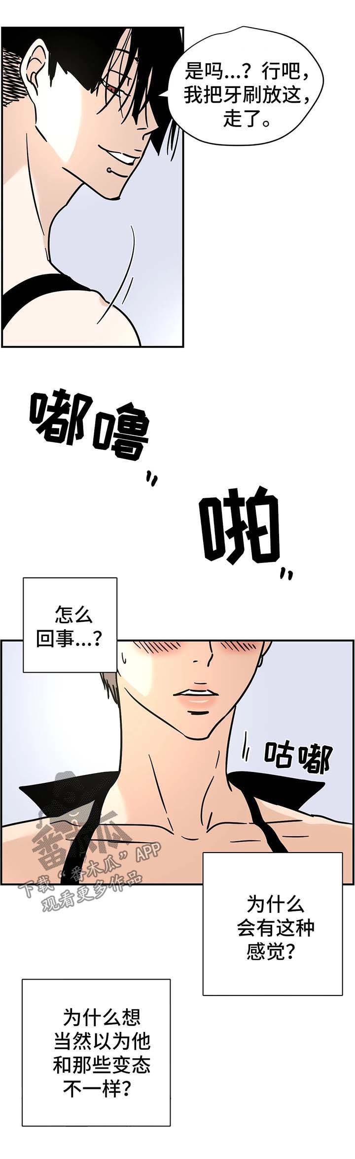 第16章：同意