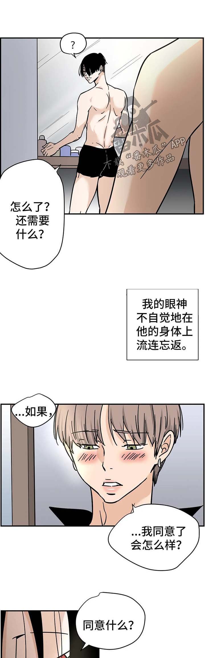 第16章：同意
