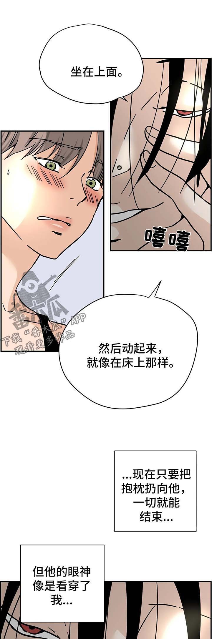 第17章：抱枕