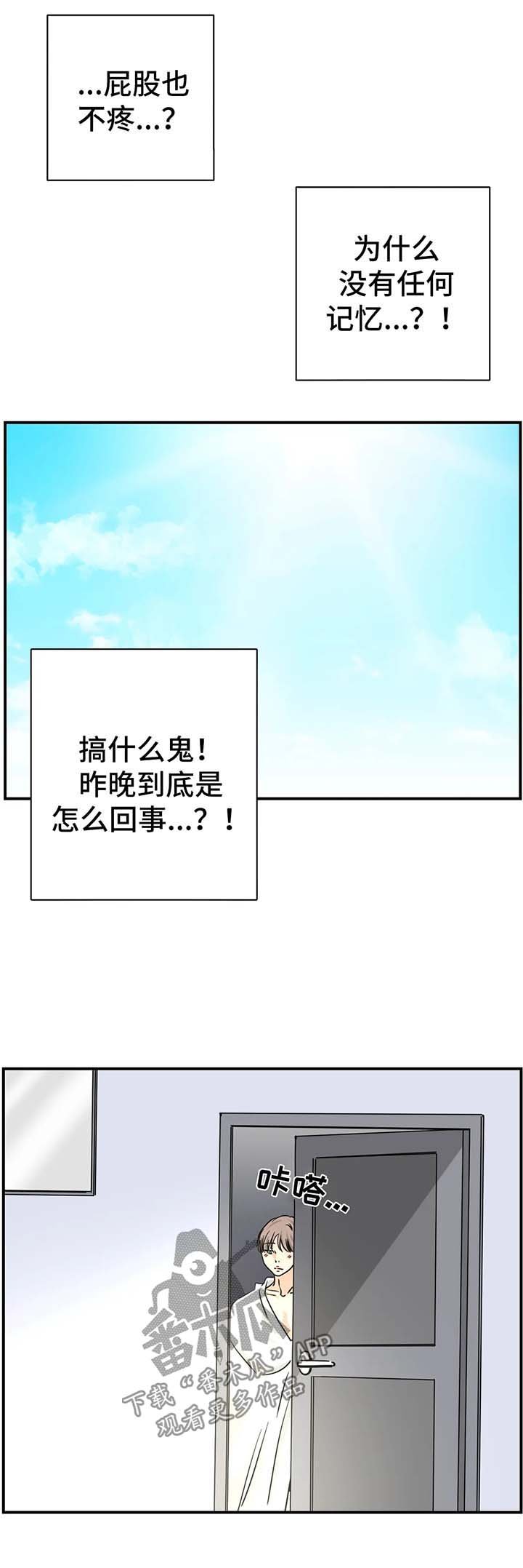 第18章：没发生过