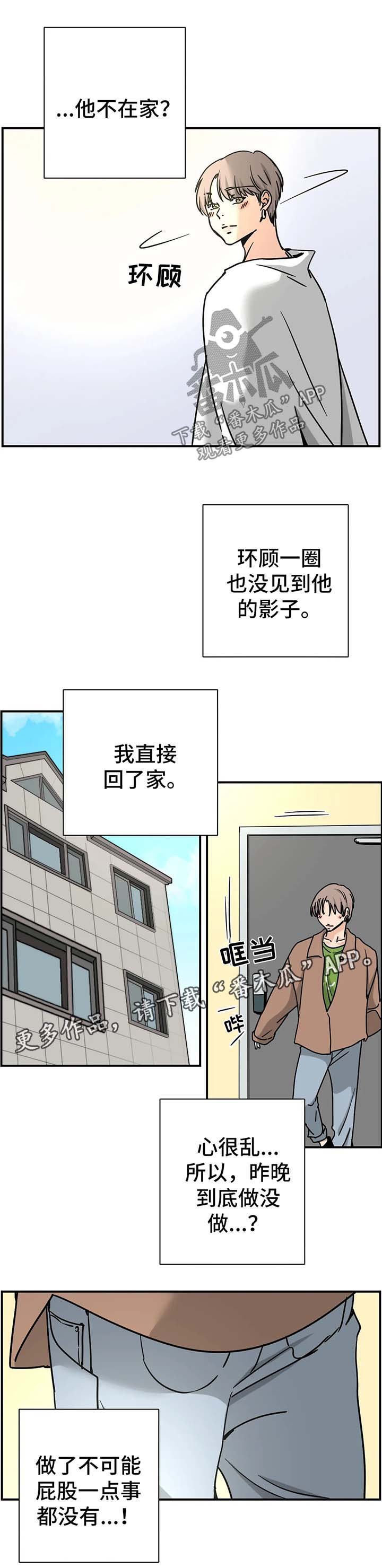第18章：没发生过