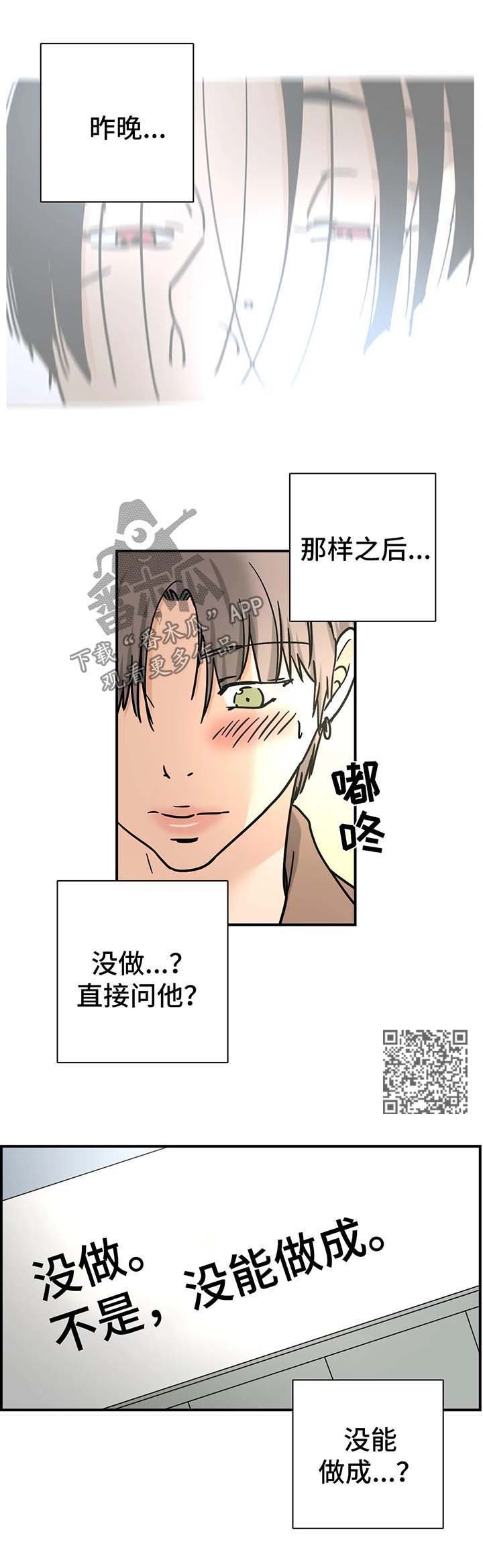 第18章：没发生过