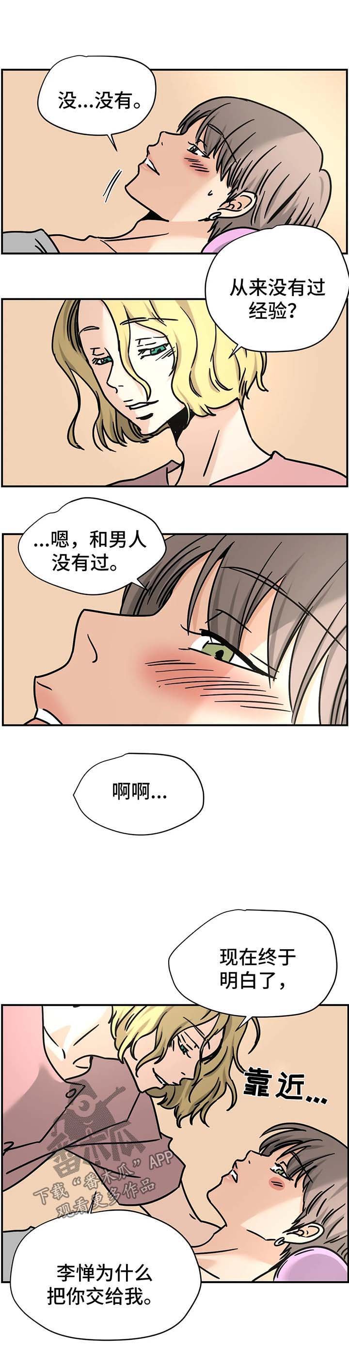第19章：专家