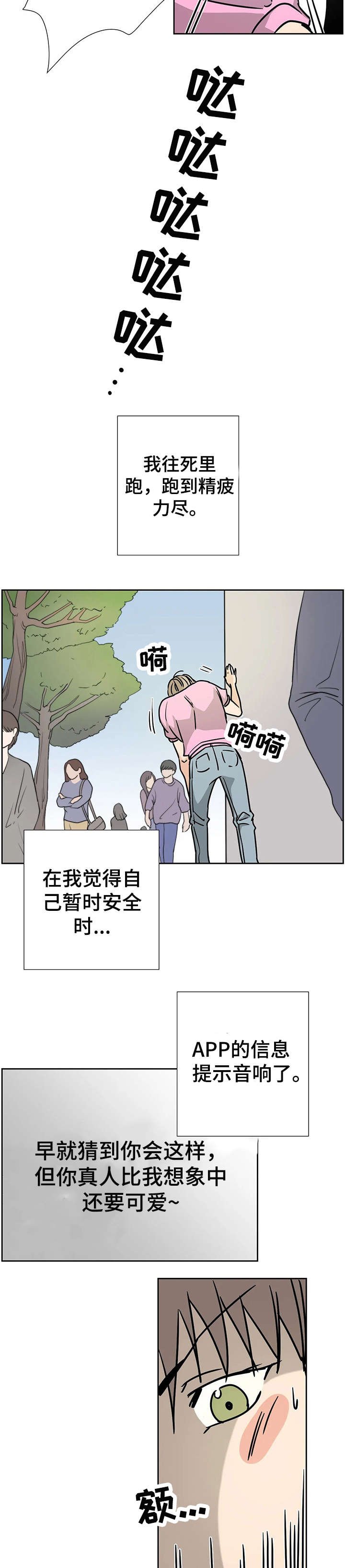 第2章：满意