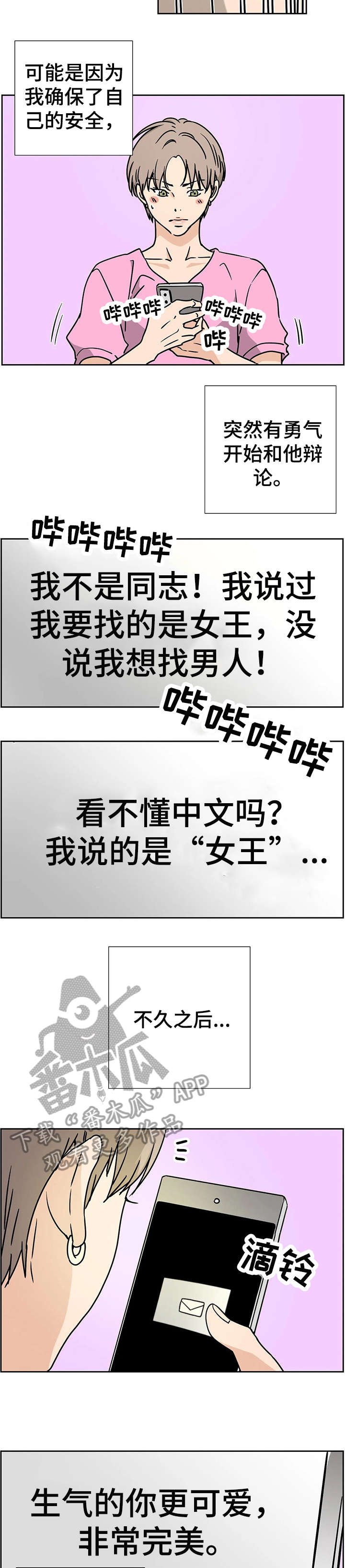 第2章：满意