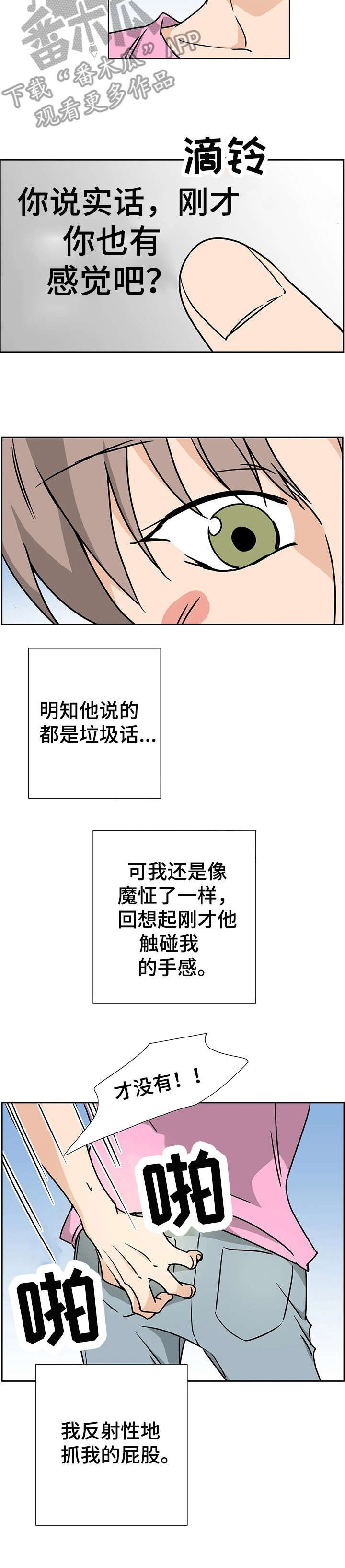 第2章：满意
