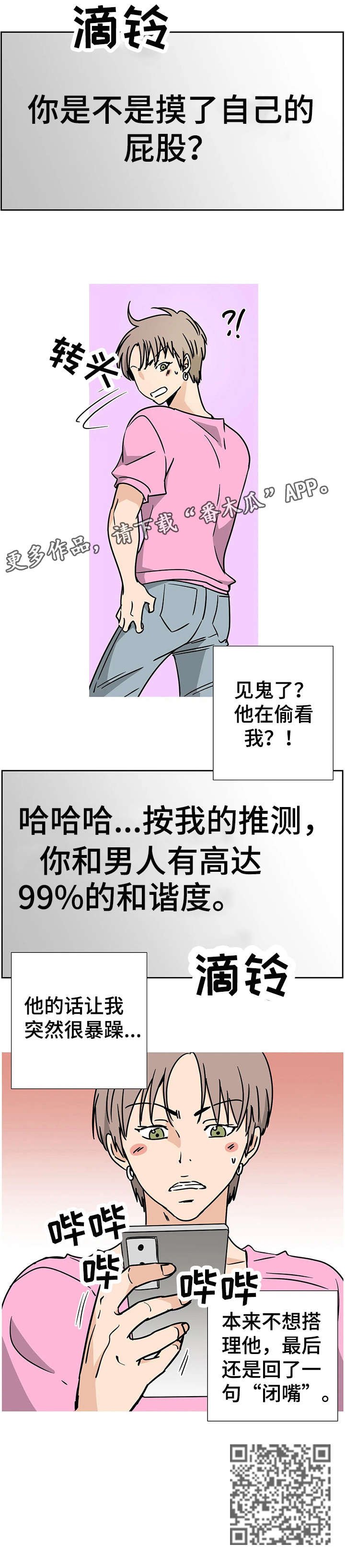 第2章：满意
