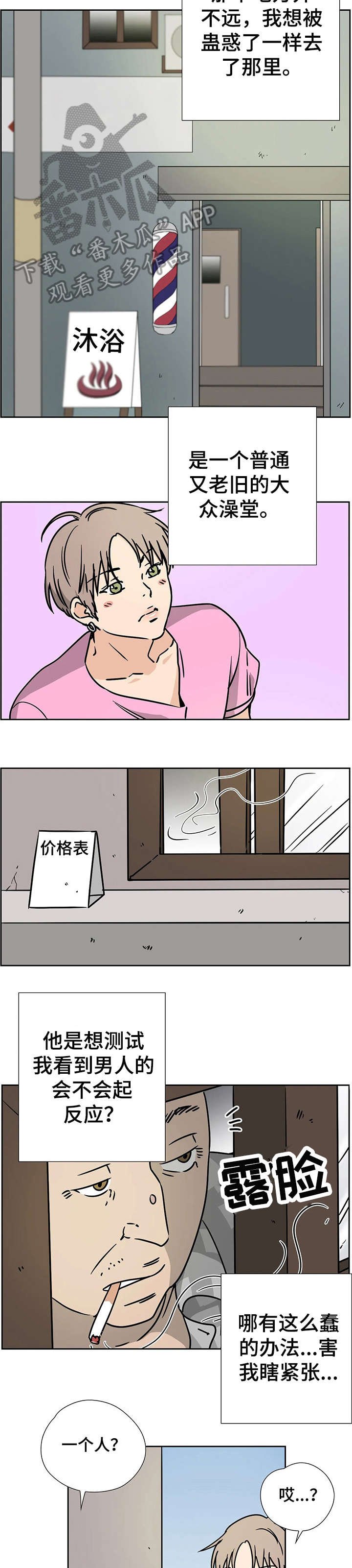 第2章：满意