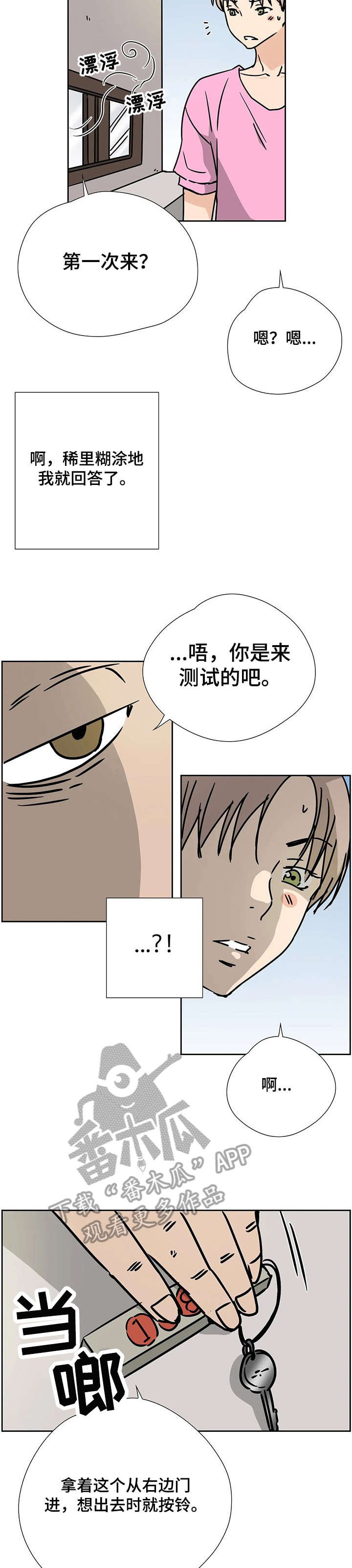 第2章：满意