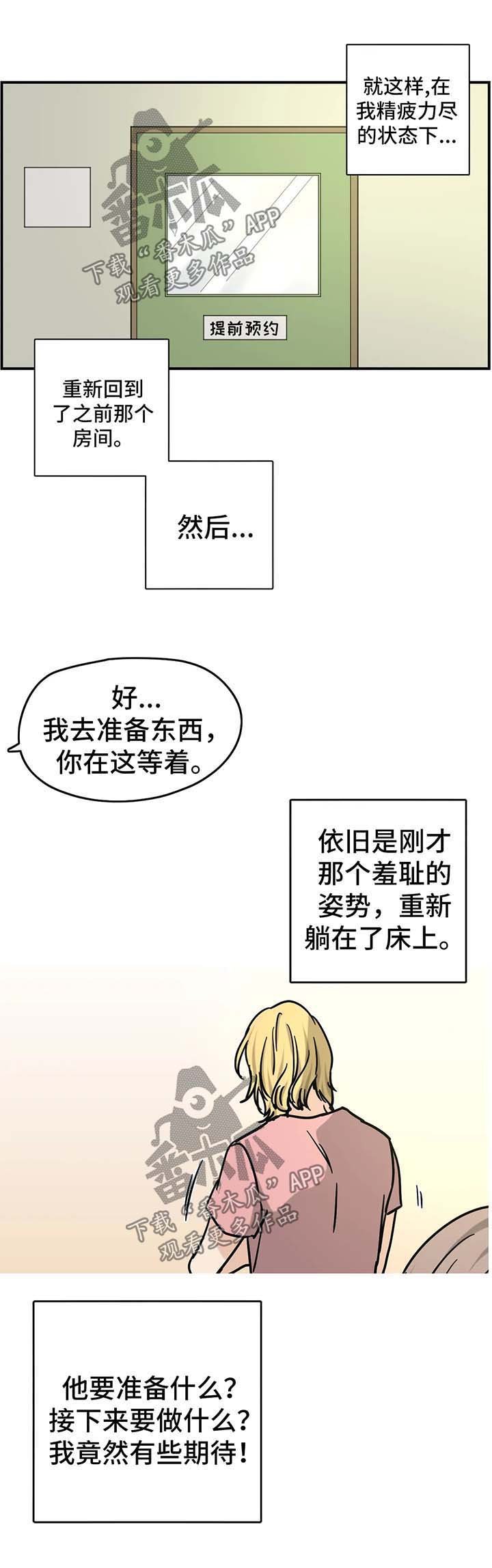 第20章：娱乐