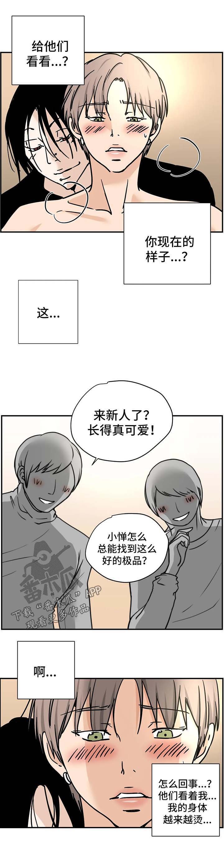 第21章：更衣室