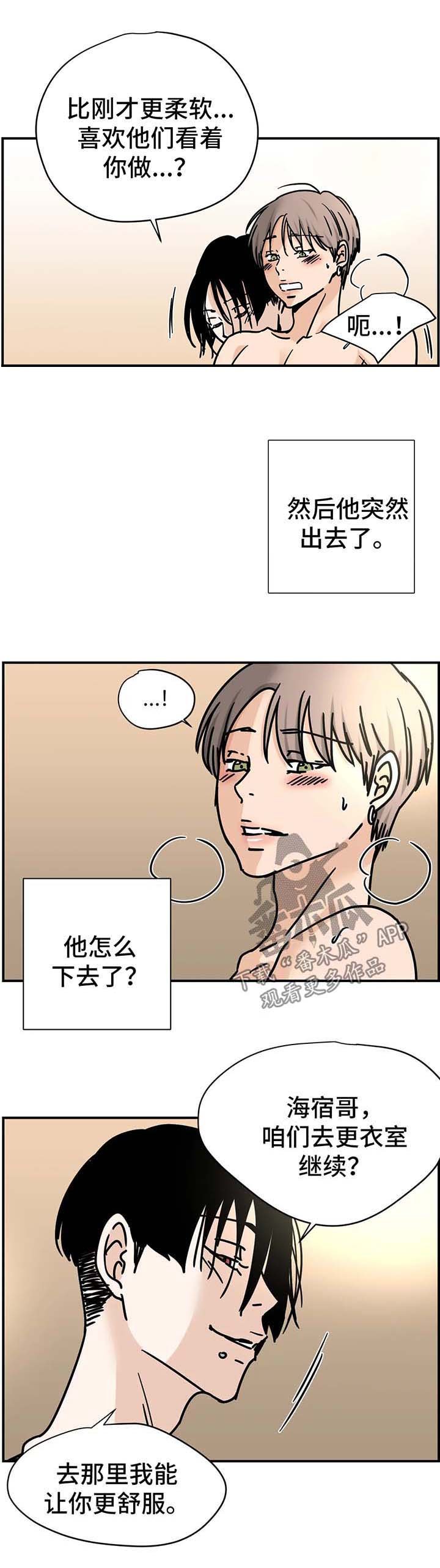 第21章：更衣室