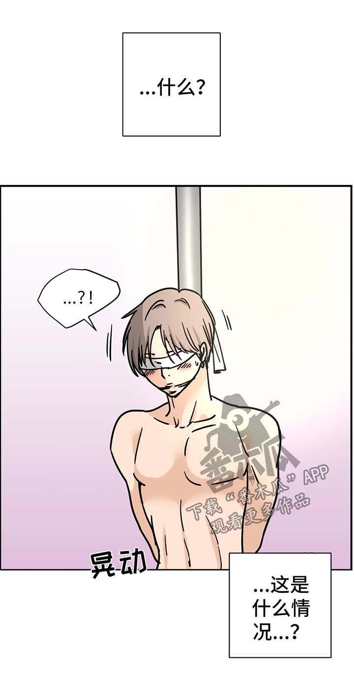 第21章：更衣室
