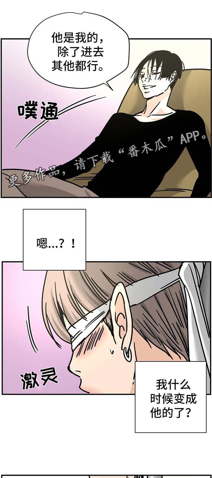 第21章：更衣室
