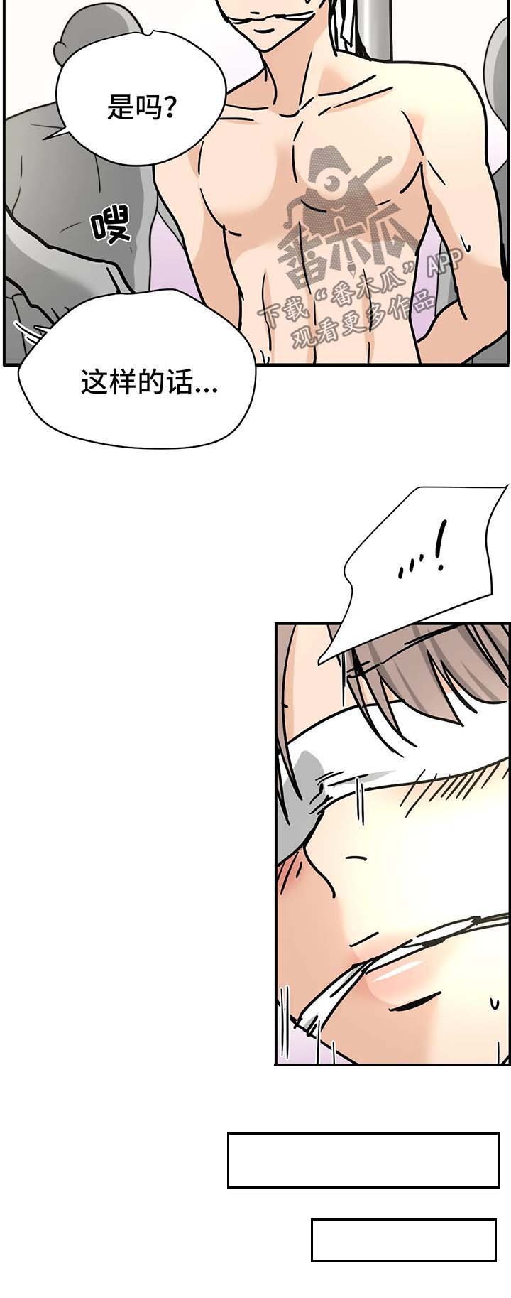 第21章：更衣室