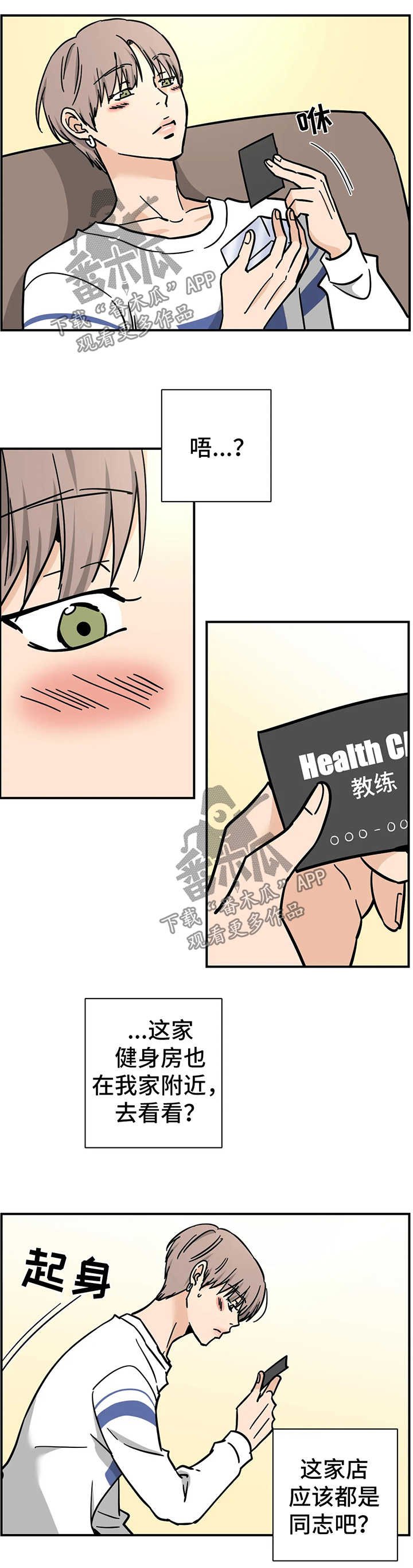 第23章：健身房