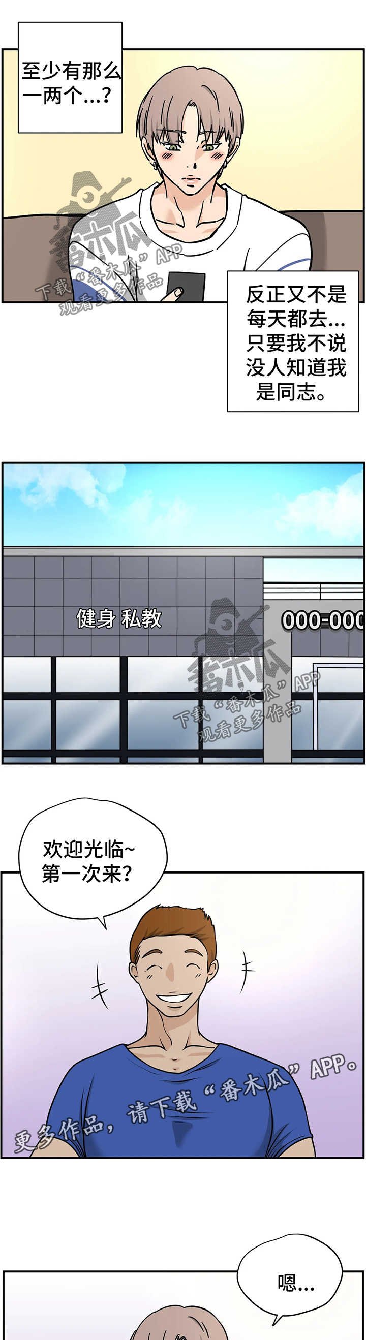第23章：健身房