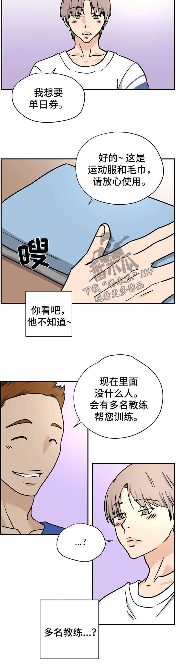 第23章：健身房
