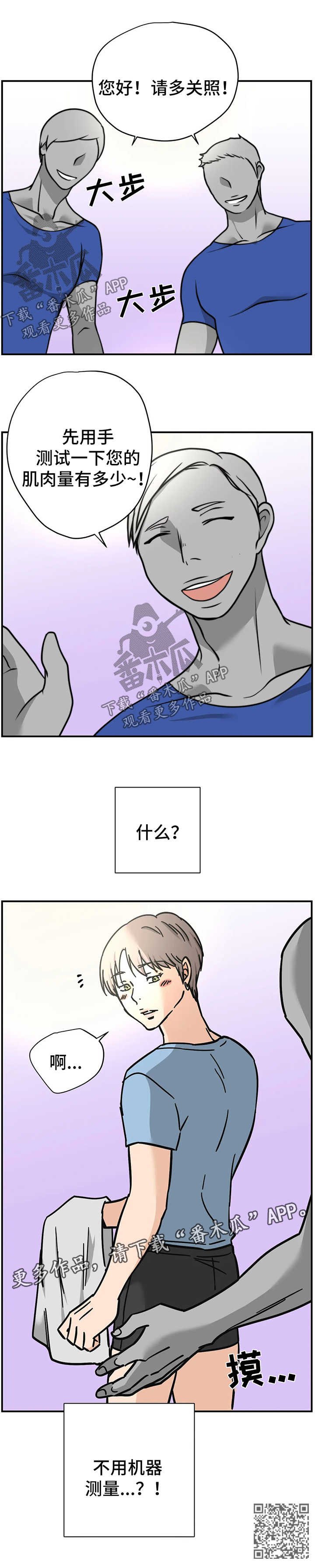 第23章：健身房