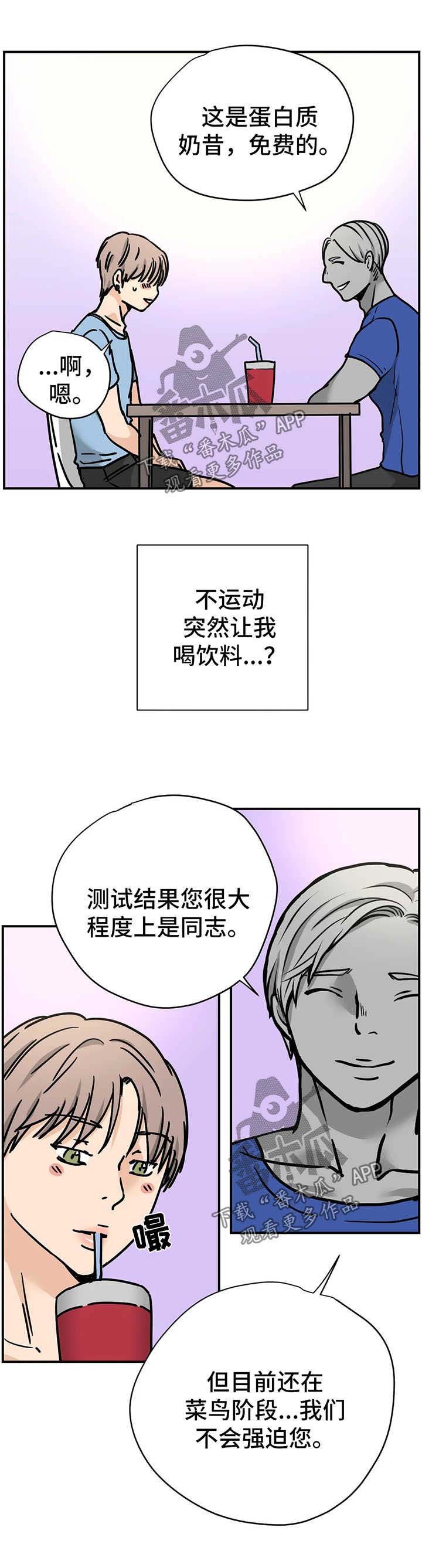 第25章：和我在一起吧【第一季完结】