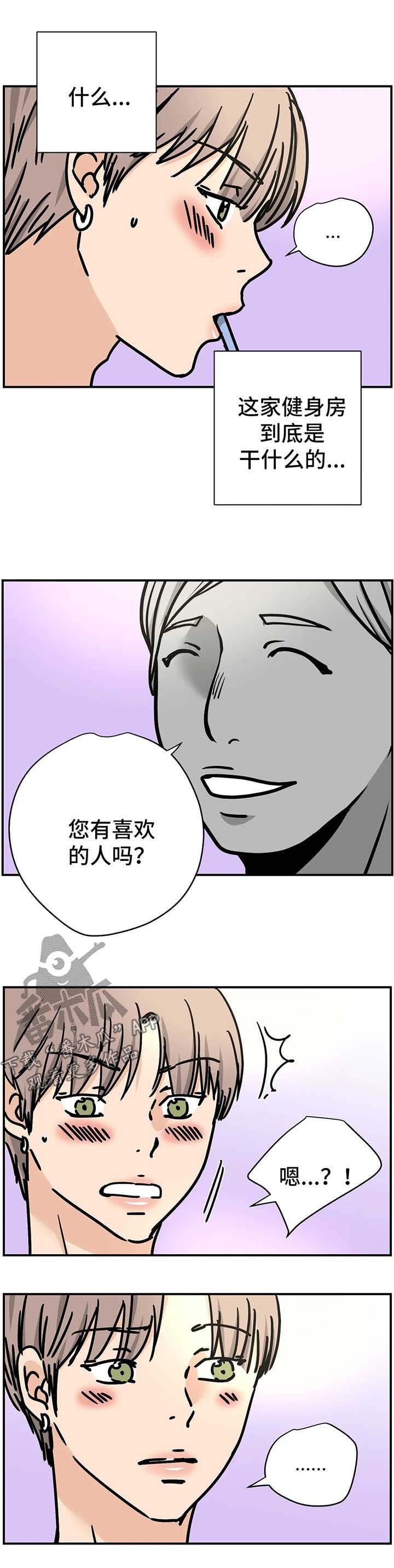 第25章：和我在一起吧【第一季完结】