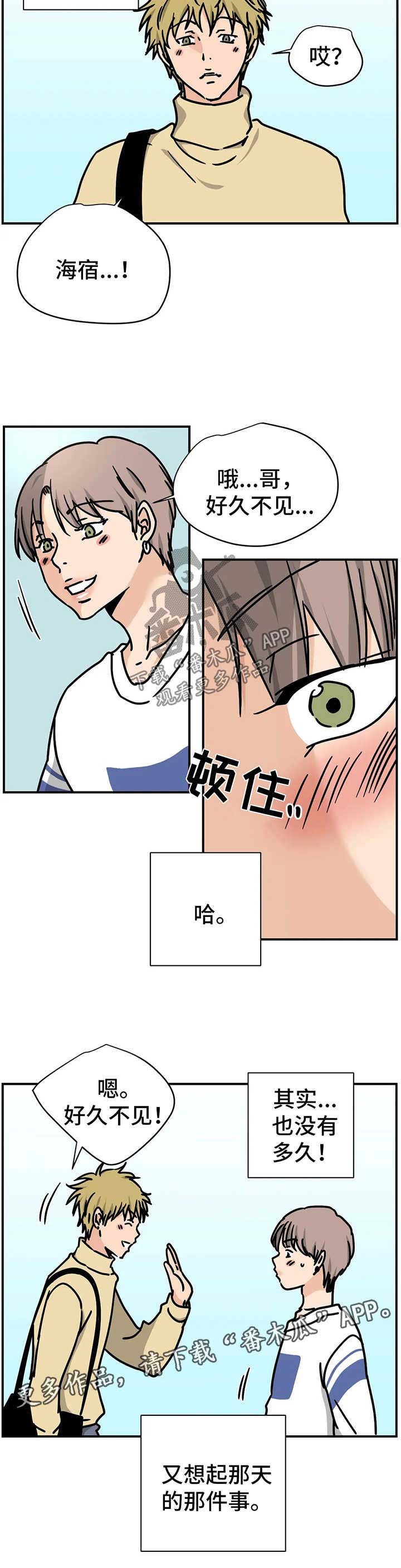 第25章：和我在一起吧【第一季完结】