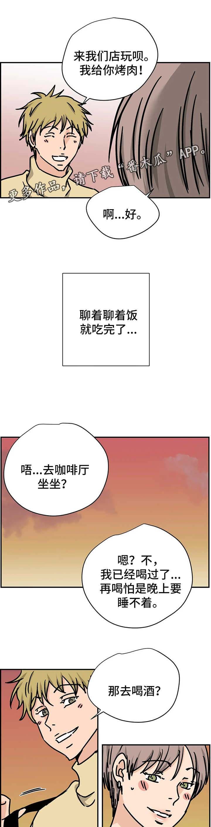 第25章：和我在一起吧【第一季完结】