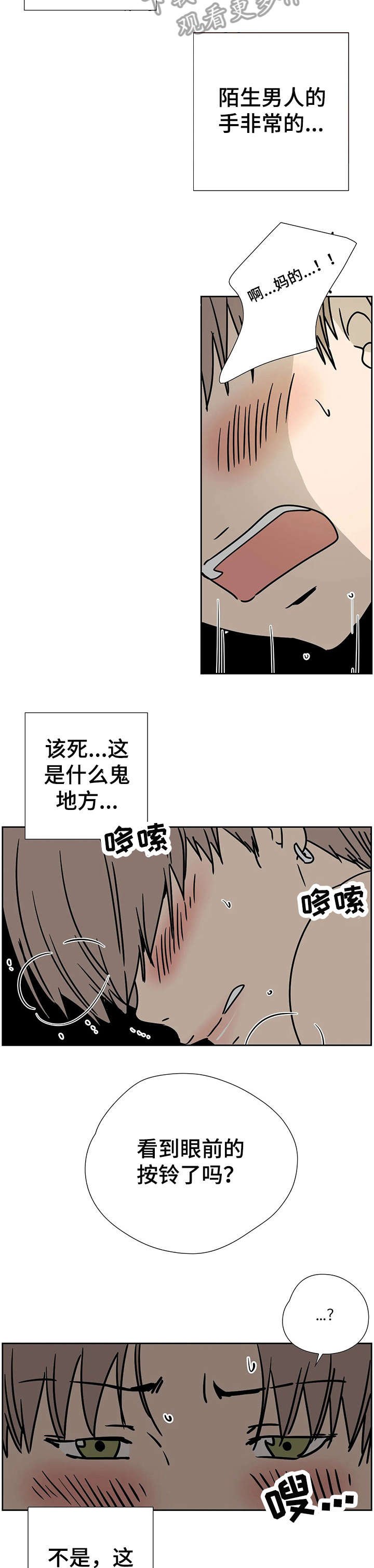 第3章：测试间