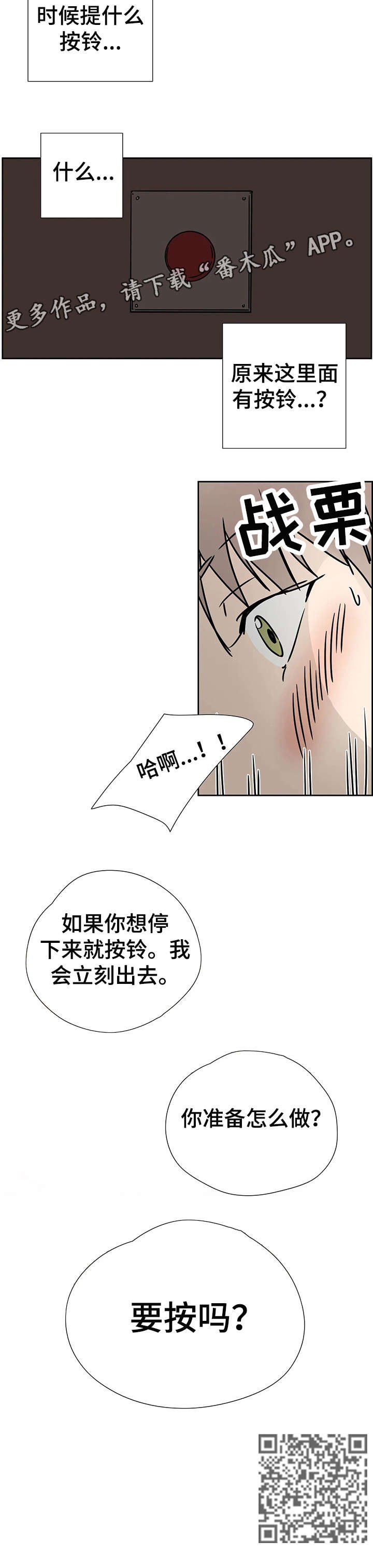 第3章：测试间