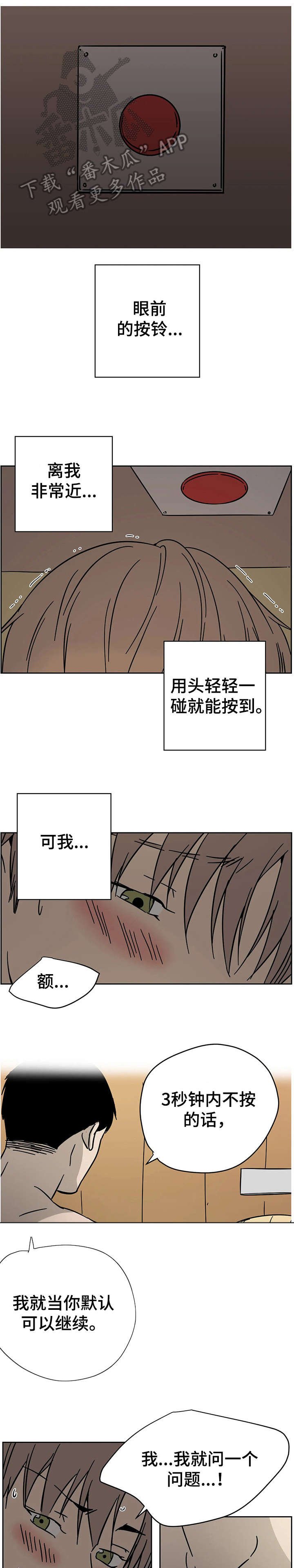 第3章：测试间