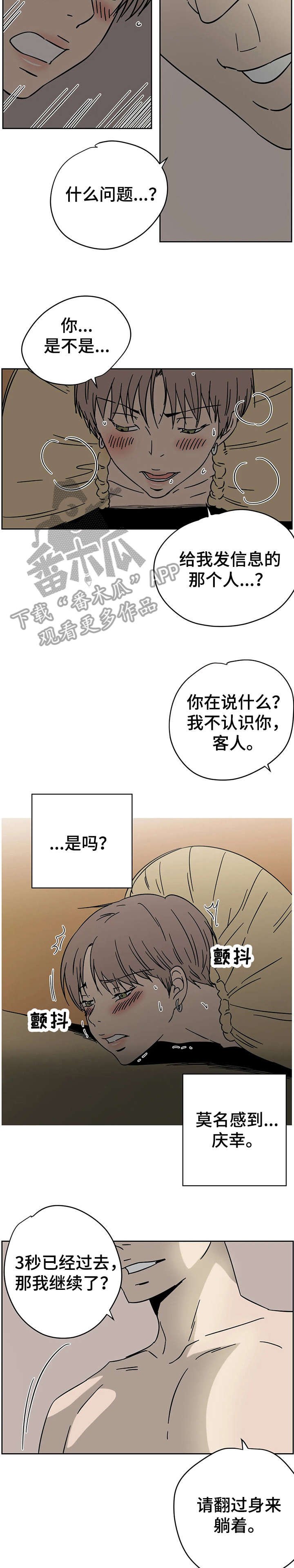 第3章：测试间